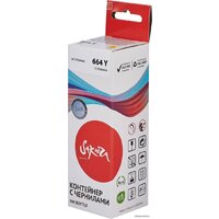Sakura Printing SIC13T66444A (аналог Epson 644 Y)